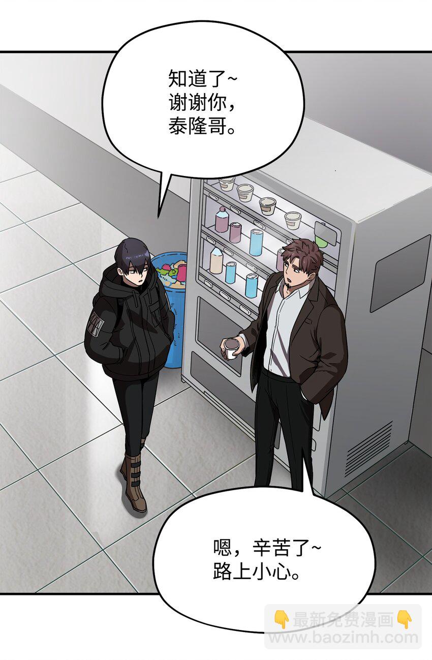 無法升級的玩家 - 005 傳送門(2/2) - 7