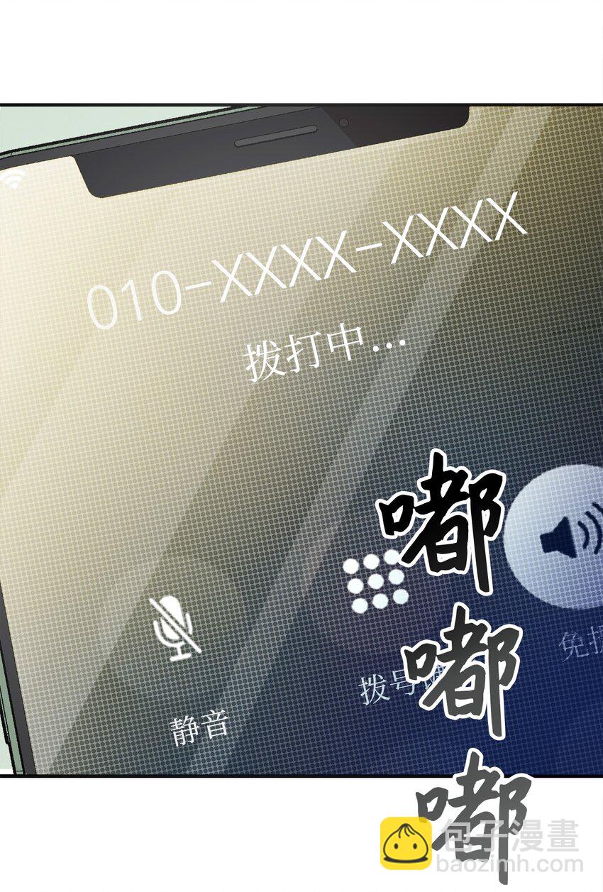 無法升級的玩家 - 005 傳送門(2/2) - 7