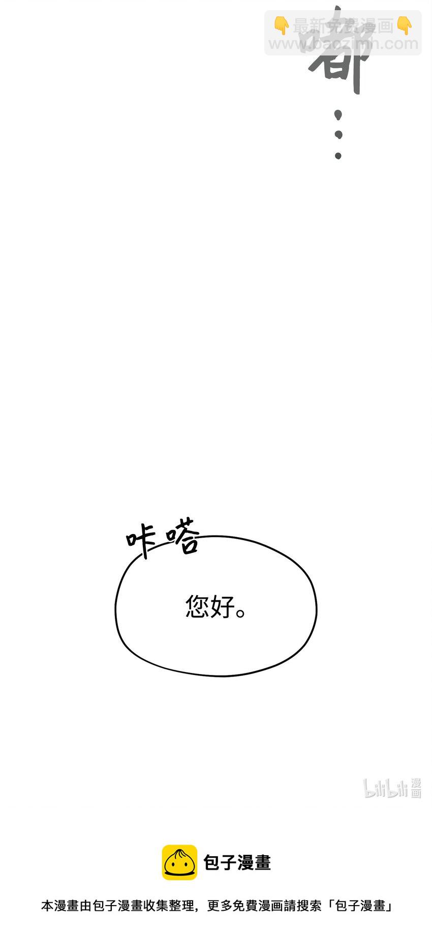 無法升級的玩家 - 005 傳送門(2/2) - 8