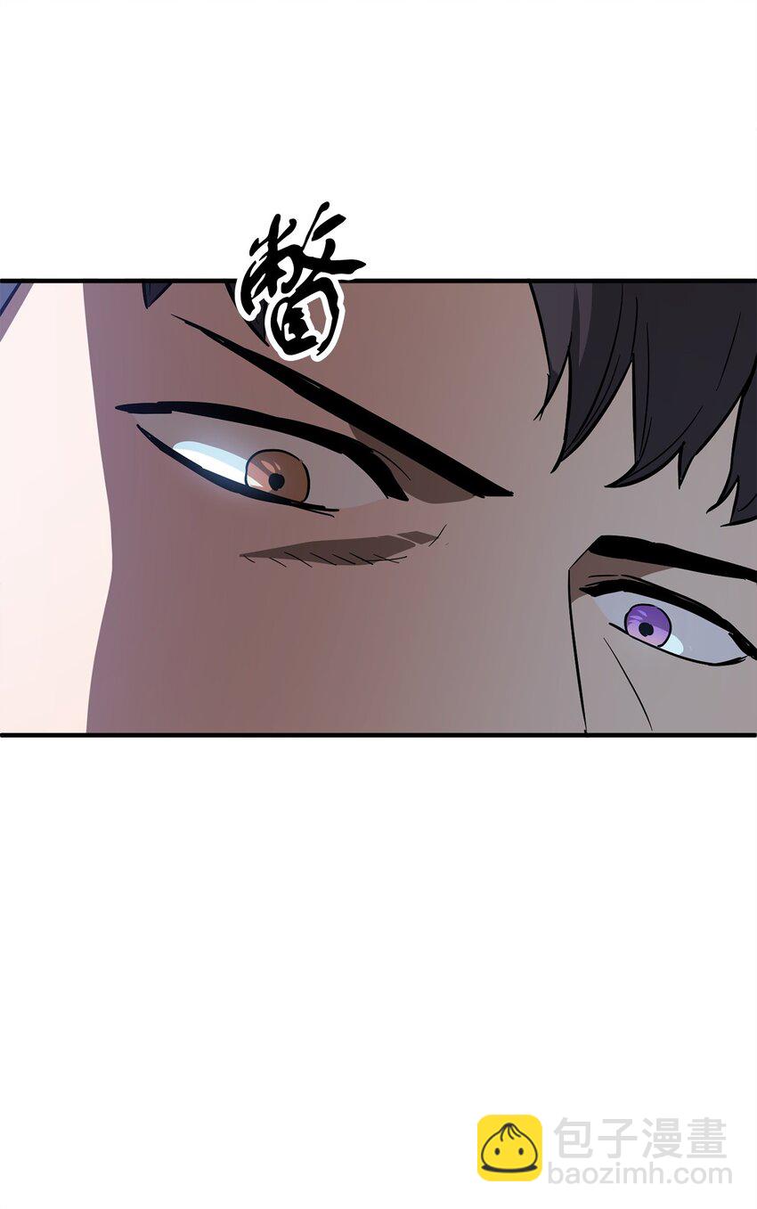 無法升級的玩家 - 41 合成(1/3) - 3