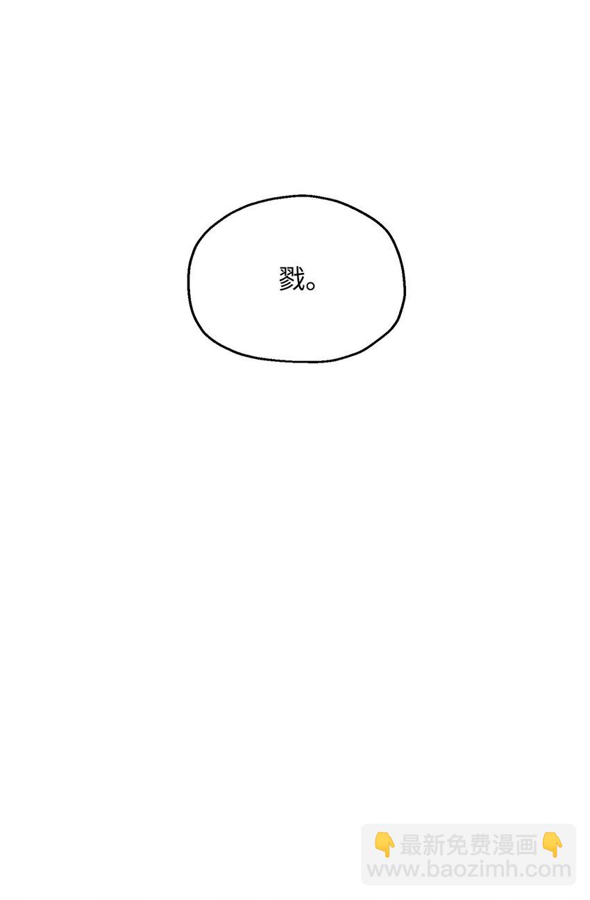 無法升級的玩家 - 41 合成(1/3) - 4