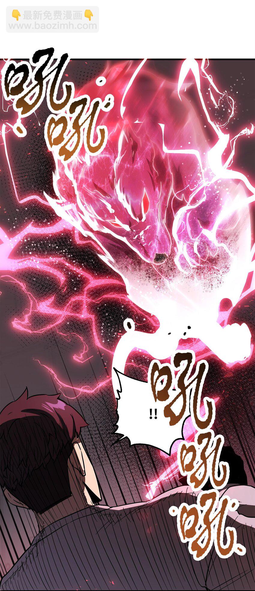 無法升級的玩家 - 41 合成(1/3) - 8