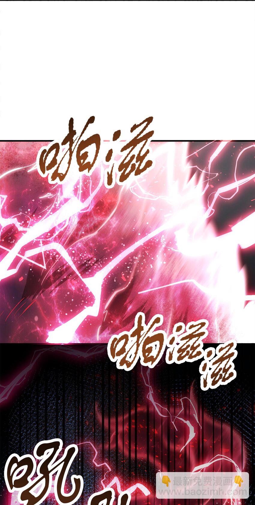 無法升級的玩家 - 41 合成(1/3) - 1