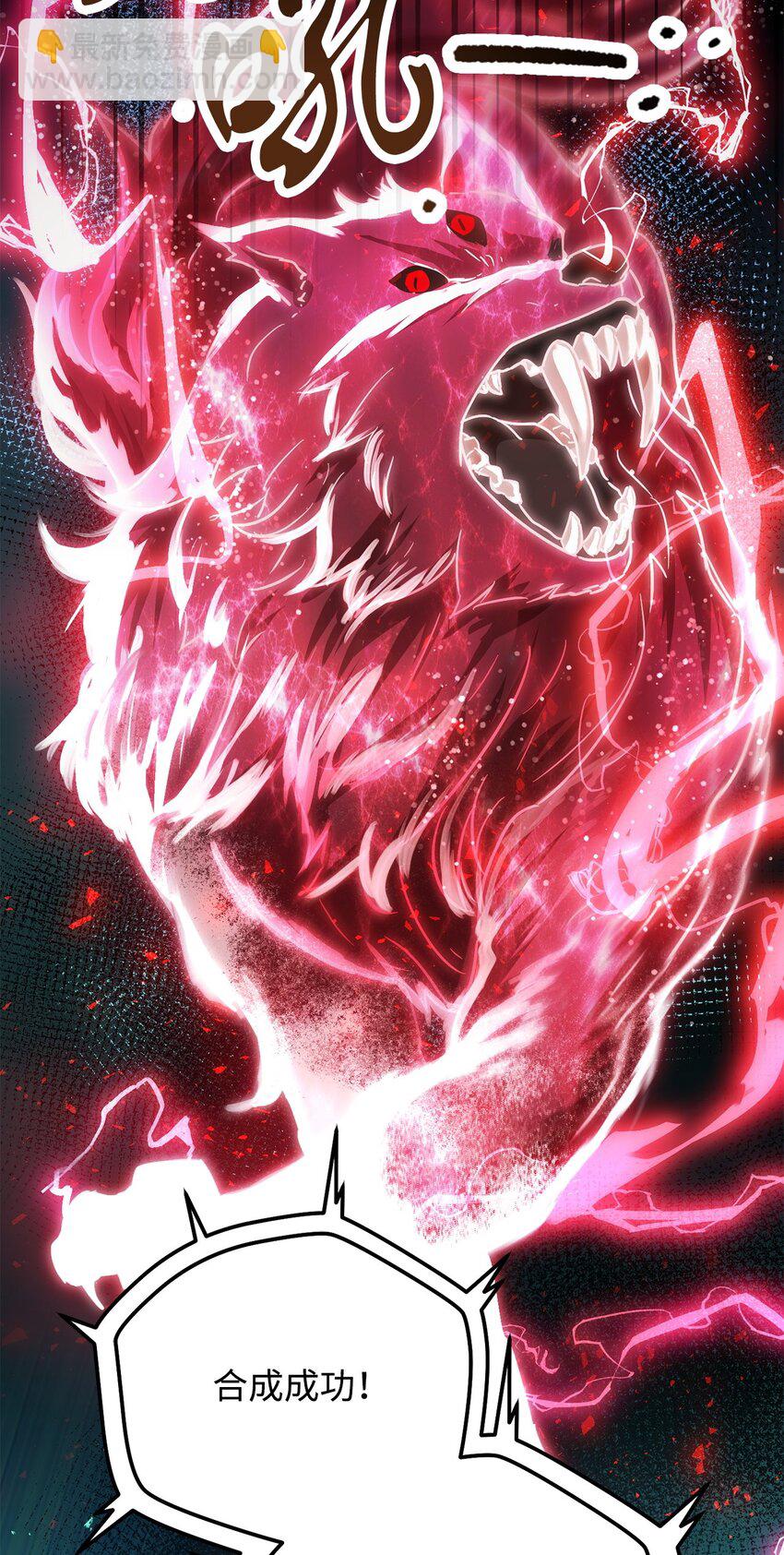 無法升級的玩家 - 41 合成(1/3) - 2