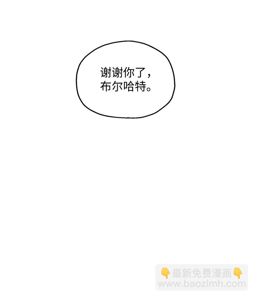 無法升級的玩家 - 41 合成(1/3) - 6