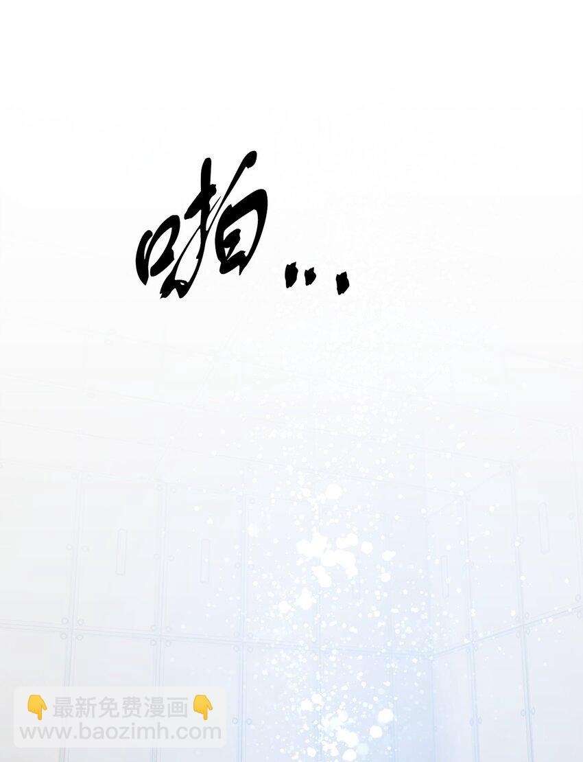 無法升級的玩家 - 41 合成(1/3) - 8