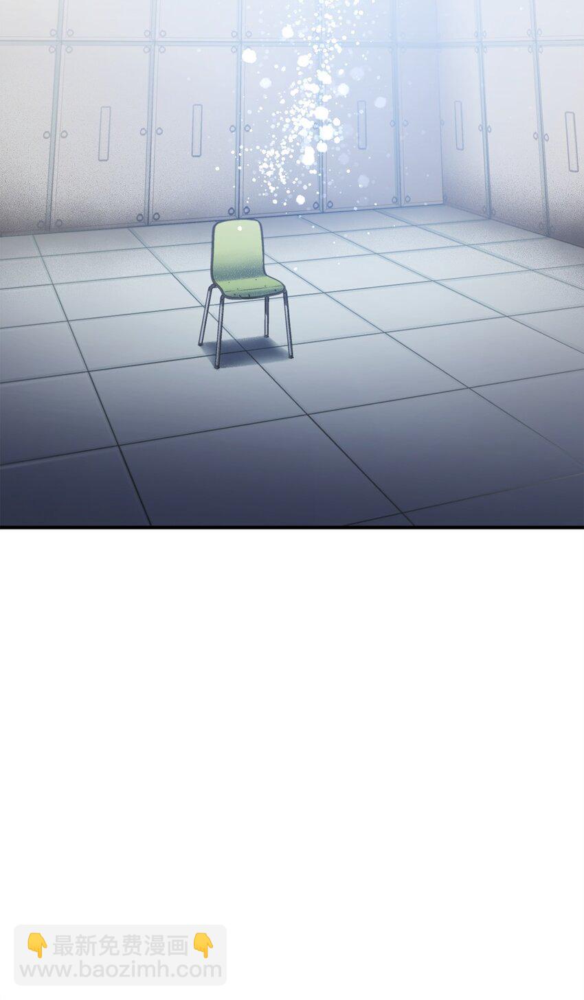 無法升級的玩家 - 41 合成(1/3) - 1