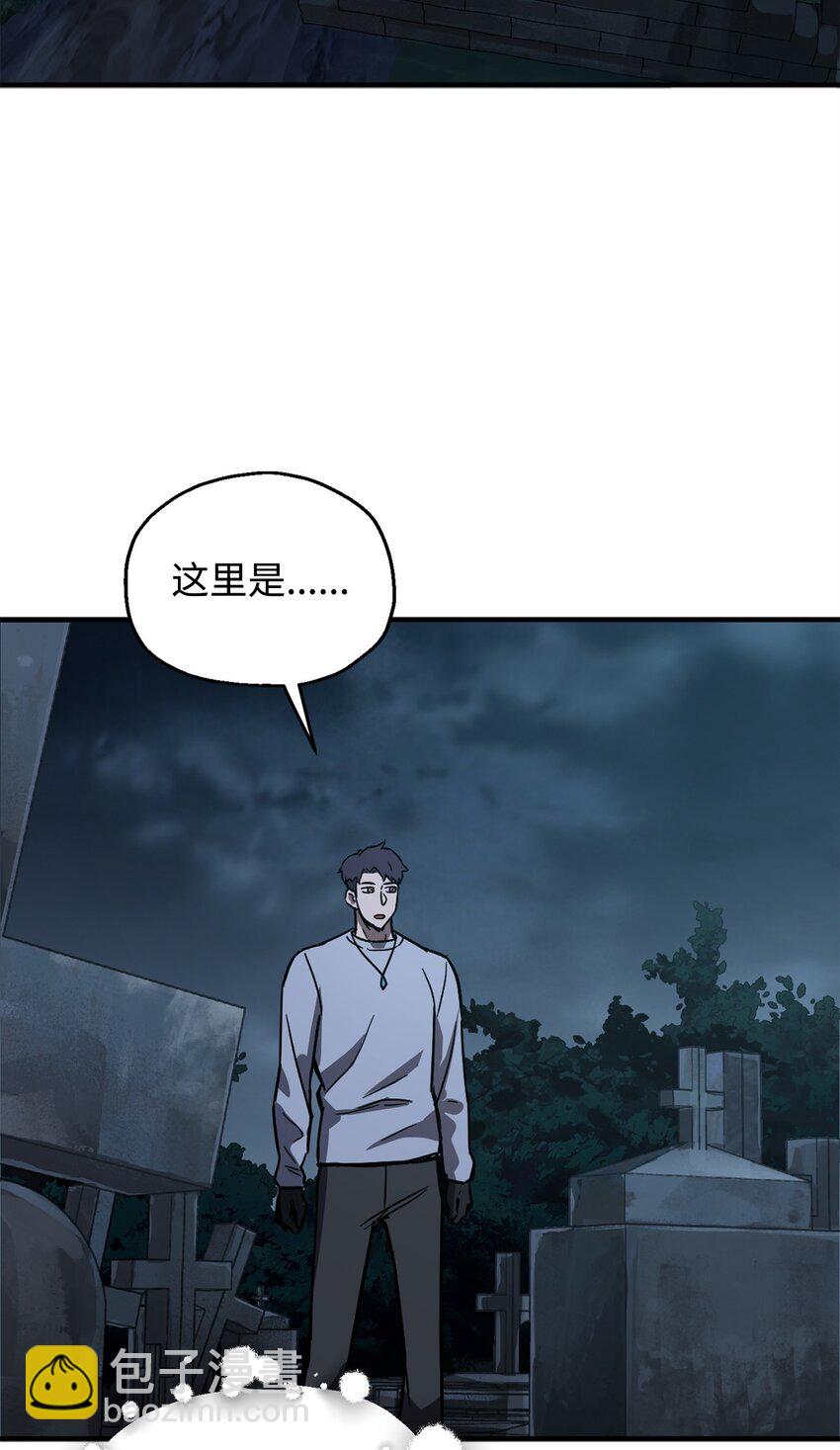 無法升級的玩家 - 41 合成(2/3) - 6