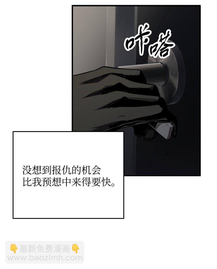 無法升級的玩家 - 41 合成(1/3) - 6