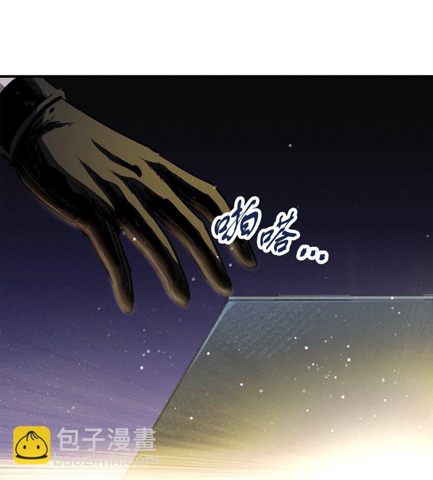 無法升級的玩家 - 41 合成(2/3) - 6