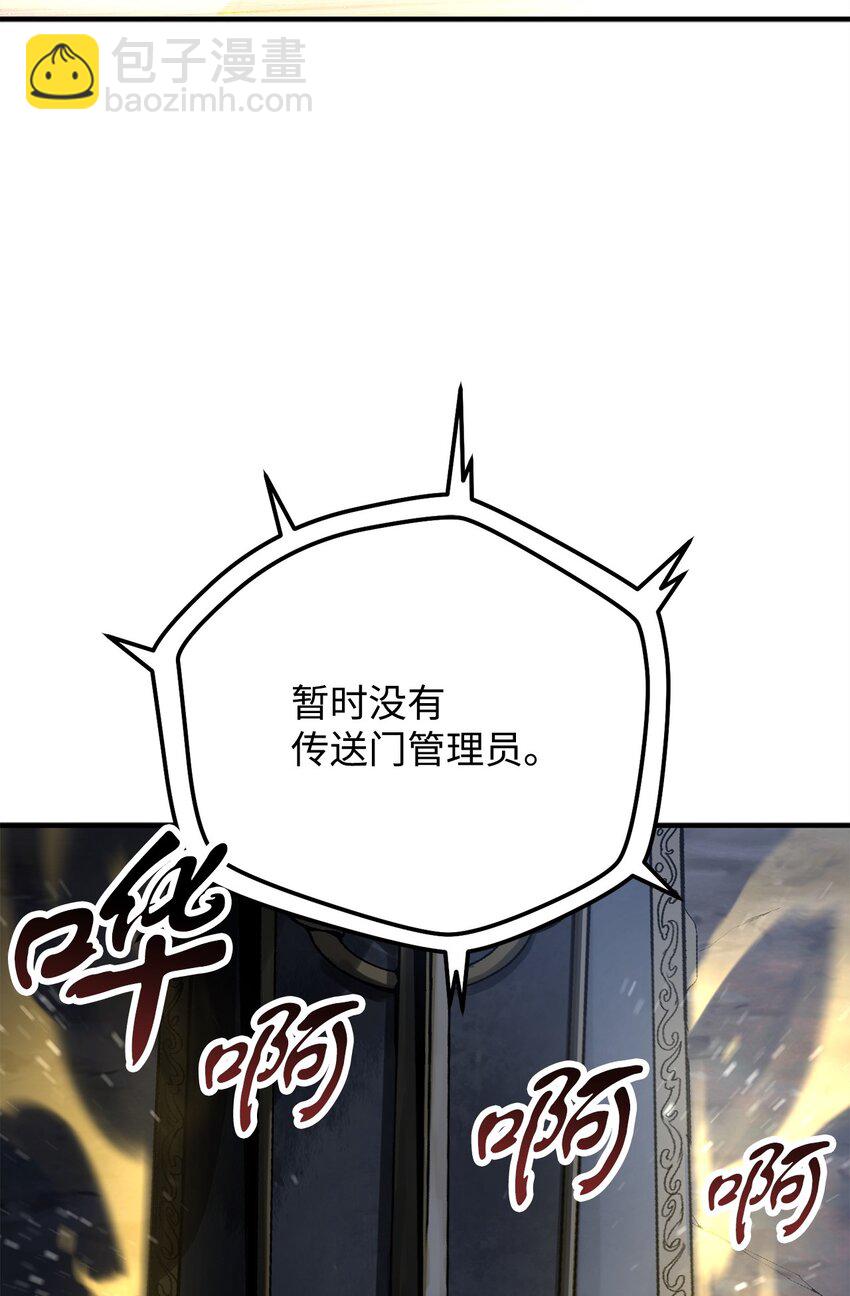 無法升級的玩家 - 41 合成(2/3) - 7