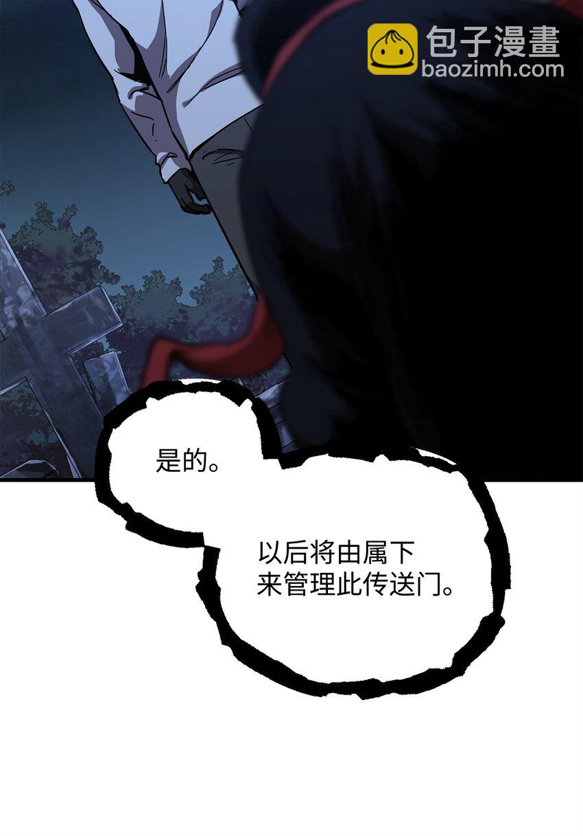 無法升級的玩家 - 41 合成(2/3) - 3