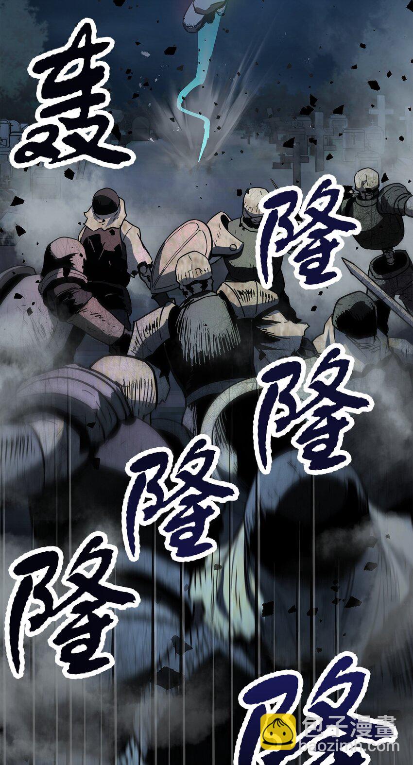 無法升級的玩家 - 41 合成(2/3) - 7