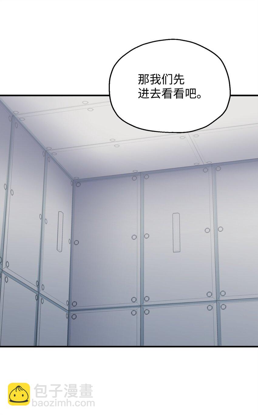 無法升級的玩家 - 41 合成(2/3) - 6