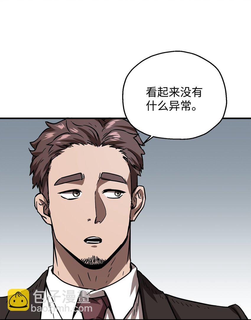 無法升級的玩家 - 41 合成(2/3) - 8