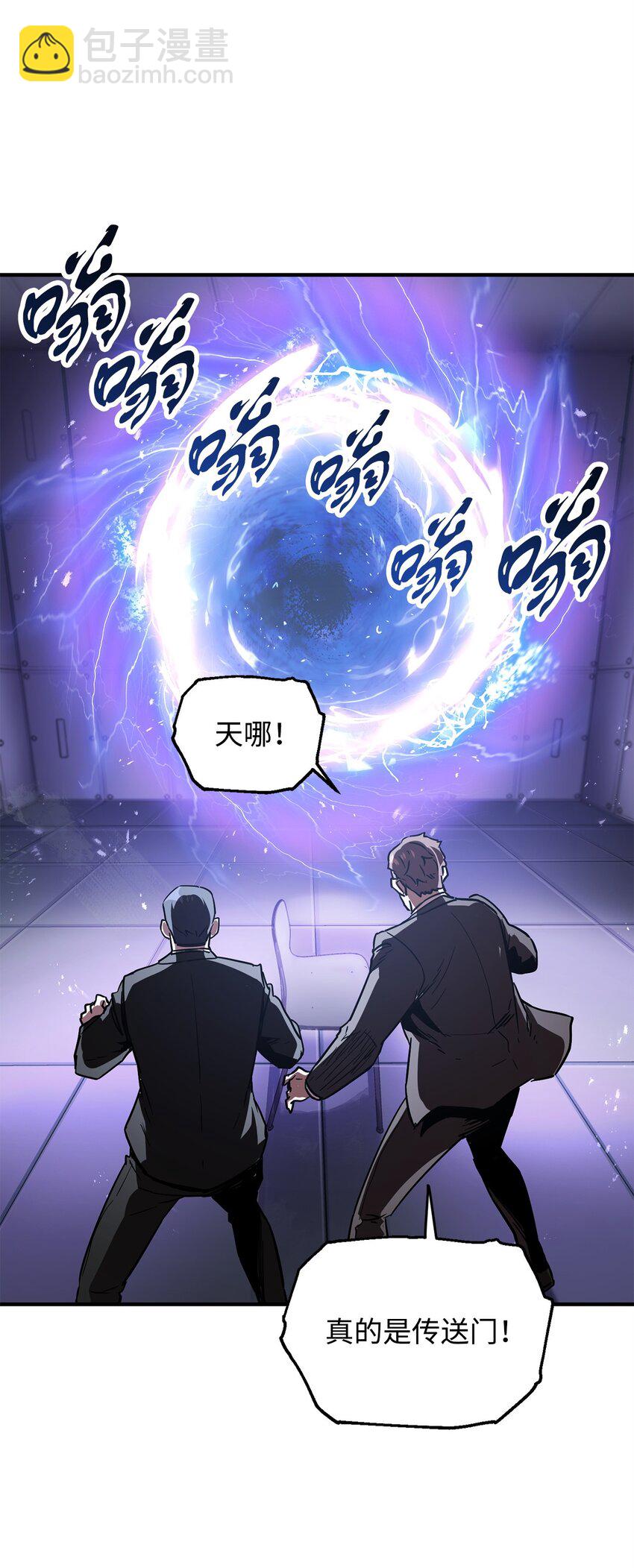 無法升級的玩家 - 41 合成(2/3) - 3