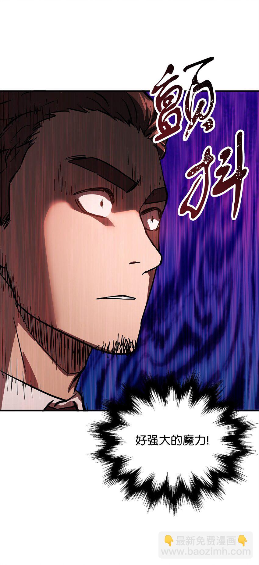 無法升級的玩家 - 41 合成(2/3) - 4