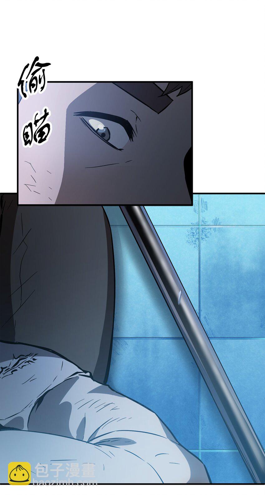 無法升級的玩家 - 43 非公開戰(1/2) - 6