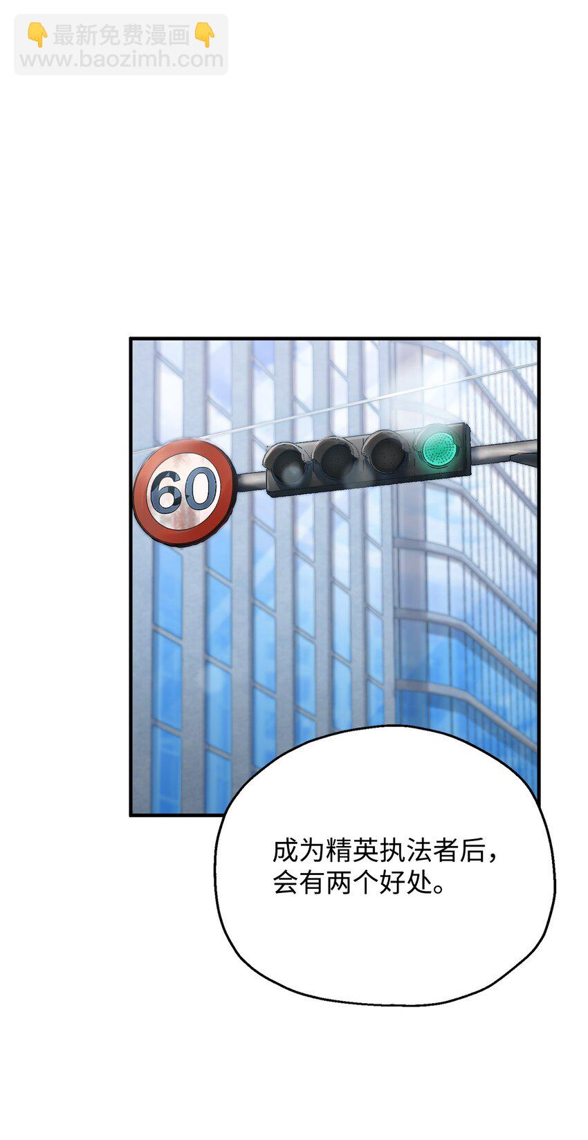 無法升級的玩家 - 43 非公開戰(1/2) - 1