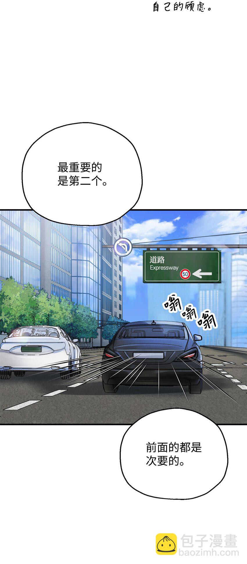 無法升級的玩家 - 43 非公開戰(1/2) - 5