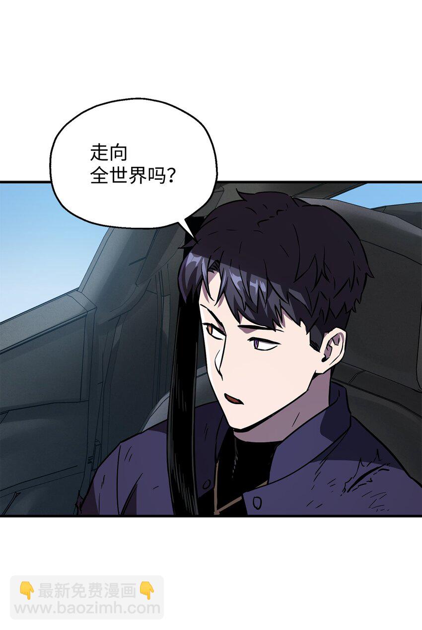 無法升級的玩家 - 43 非公開戰(1/2) - 1