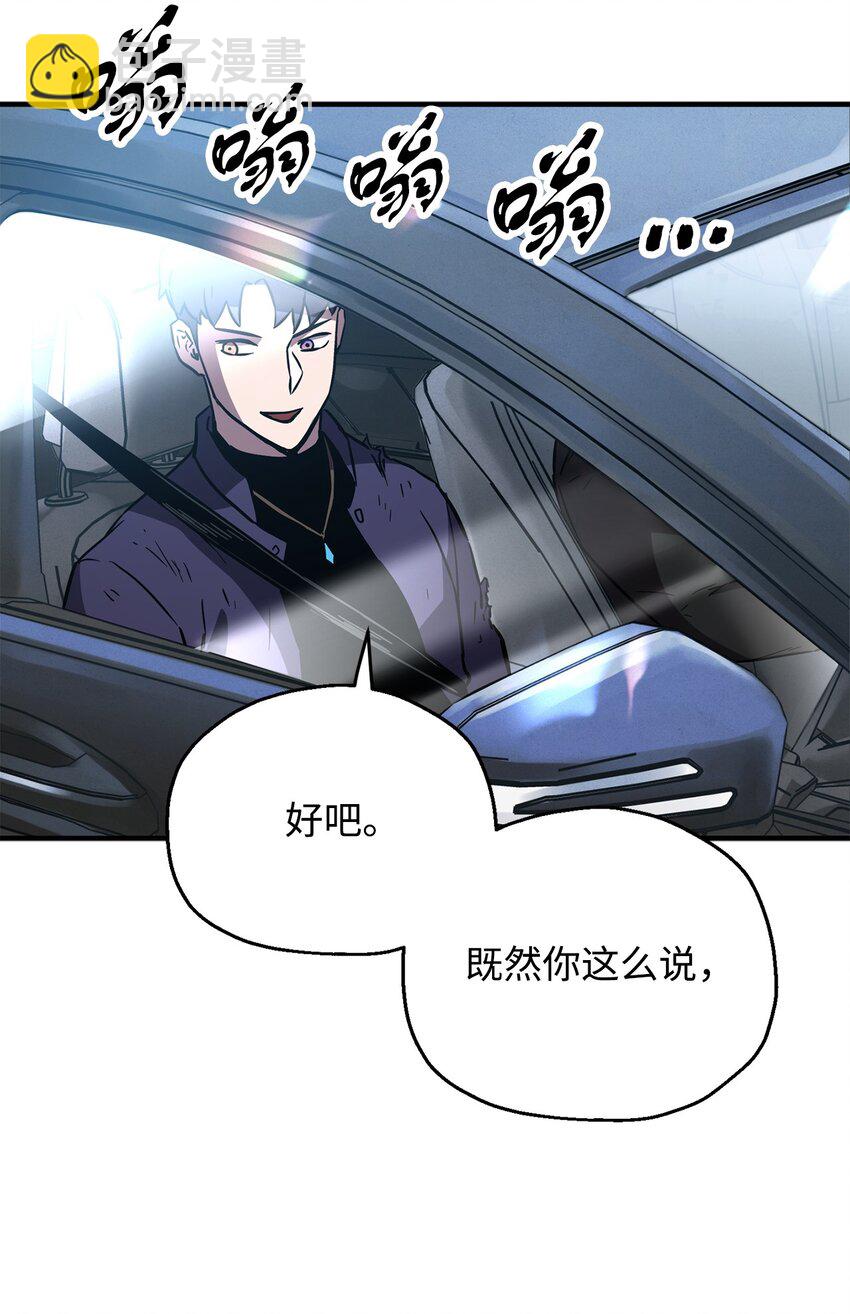 無法升級的玩家 - 43 非公開戰(1/2) - 4