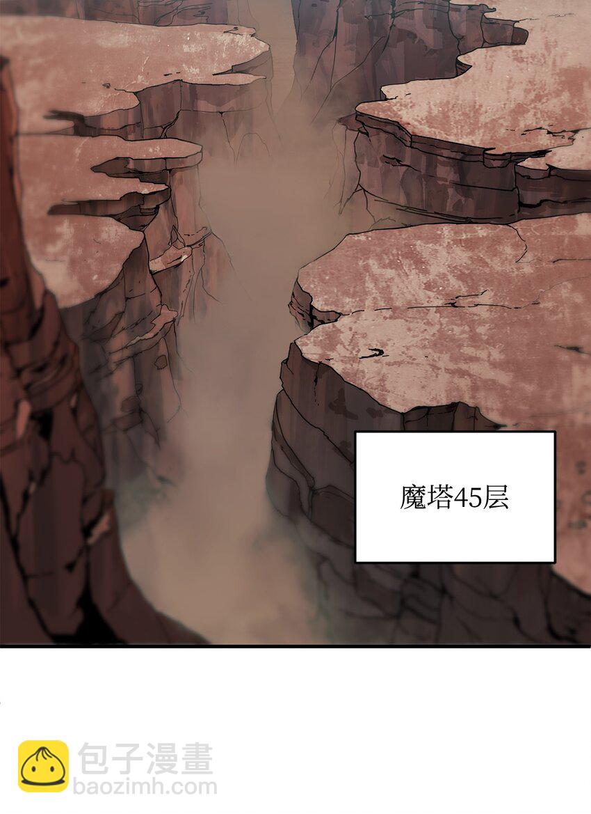 無法升級的玩家 - 43 非公開戰(2/2) - 1