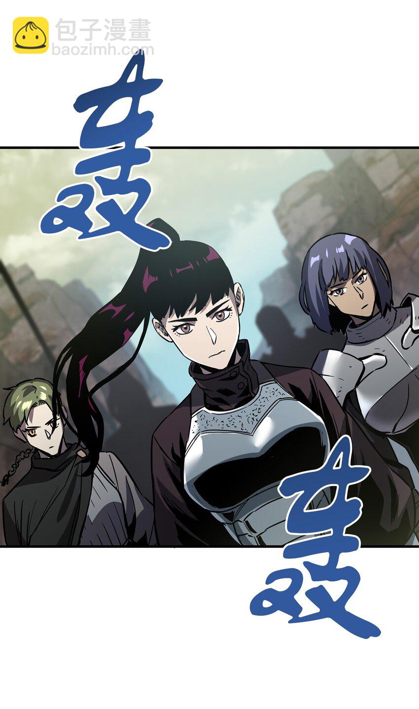 無法升級的玩家 - 43 非公開戰(2/2) - 4