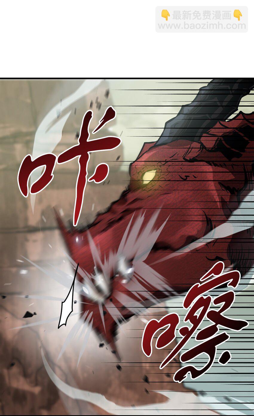 無法升級的玩家 - 43 非公開戰(2/2) - 6