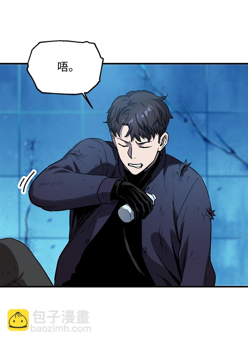 無法升級的玩家 - 43 非公開戰(1/2) - 6