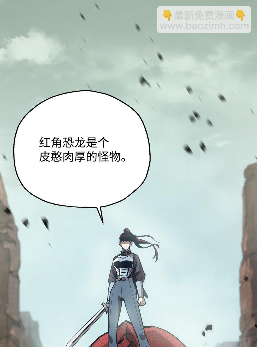 無法升級的玩家 - 43 非公開戰(2/2) - 1