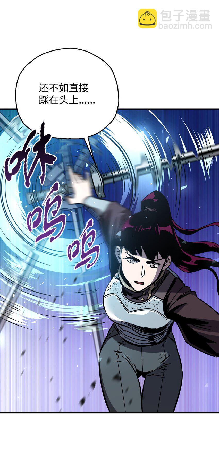 無法升級的玩家 - 43 非公開戰(2/2) - 3