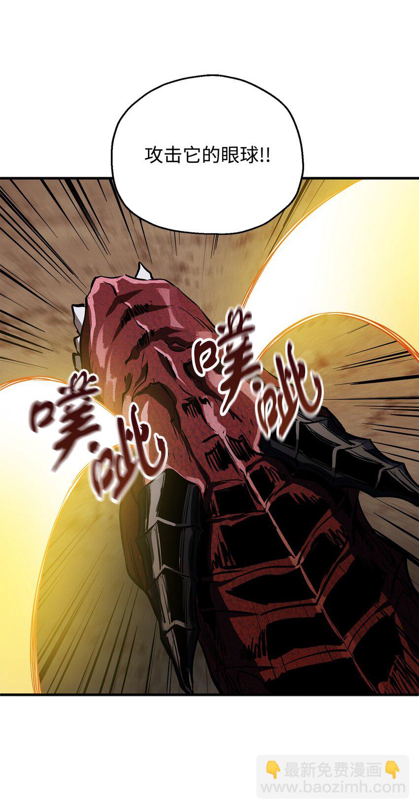 無法升級的玩家 - 43 非公開戰(2/2) - 4