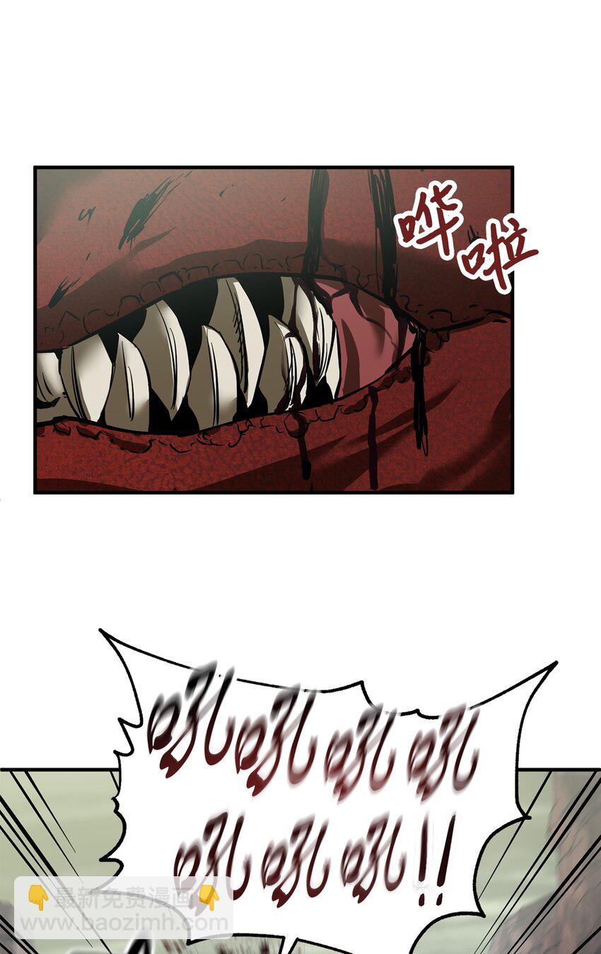 無法升級的玩家 - 43 非公開戰(2/2) - 5