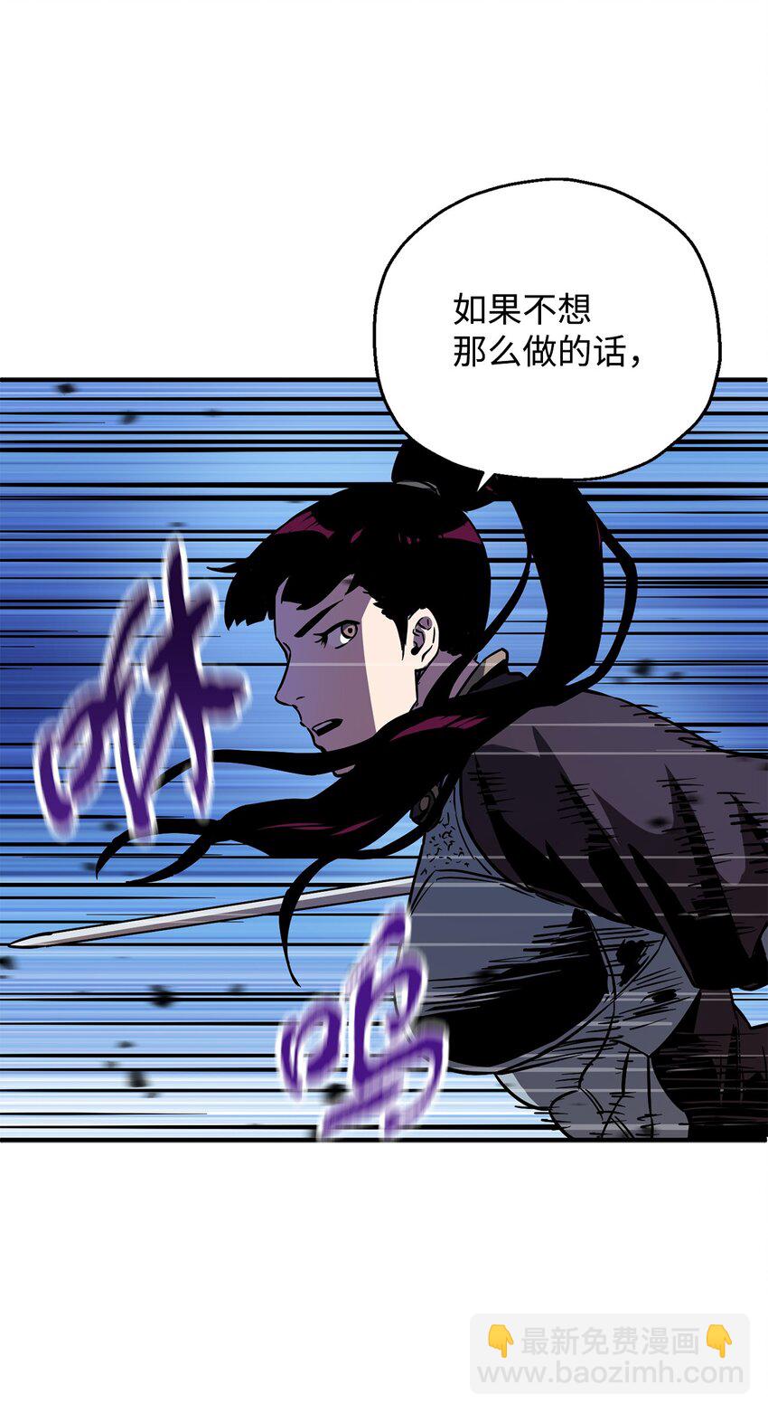 無法升級的玩家 - 43 非公開戰(2/2) - 7