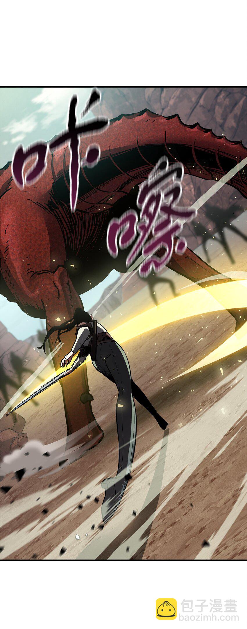 無法升級的玩家 - 43 非公開戰(2/2) - 1