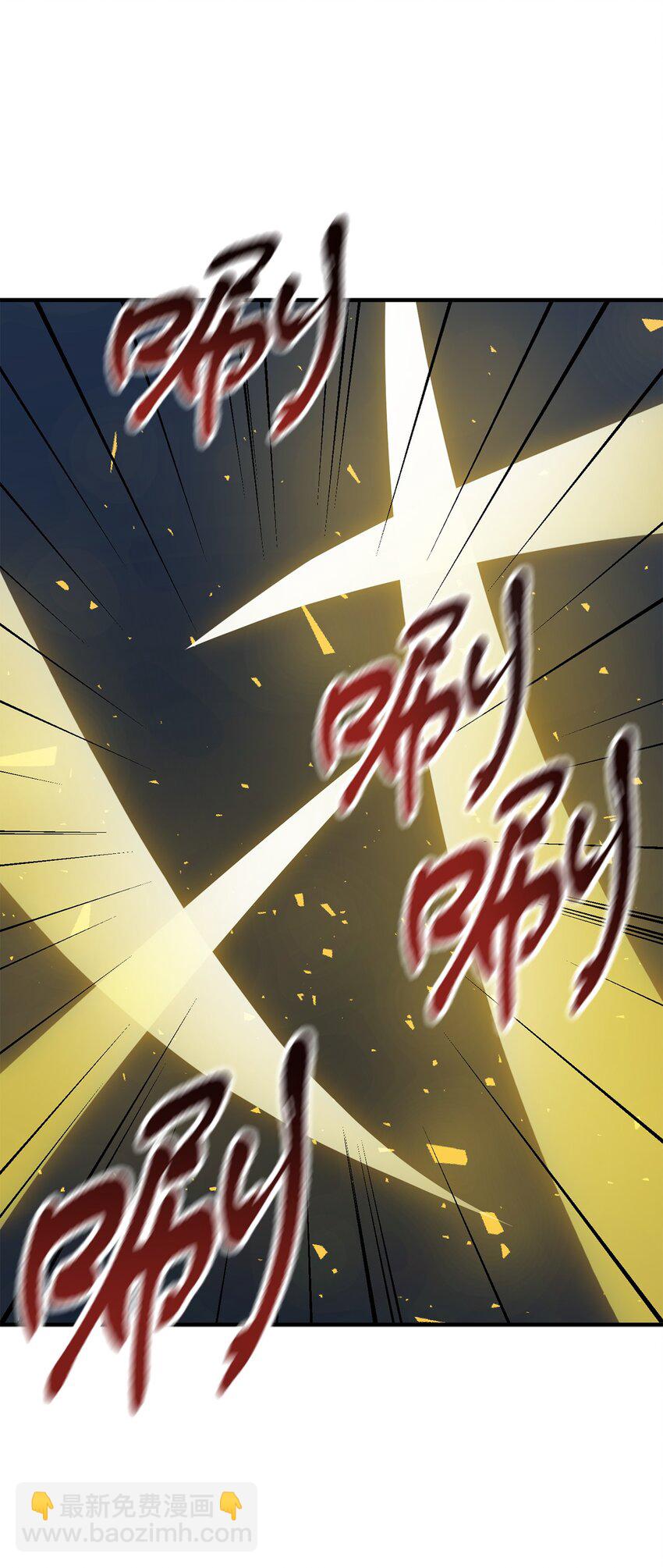 無法升級的玩家 - 43 非公開戰(2/2) - 4