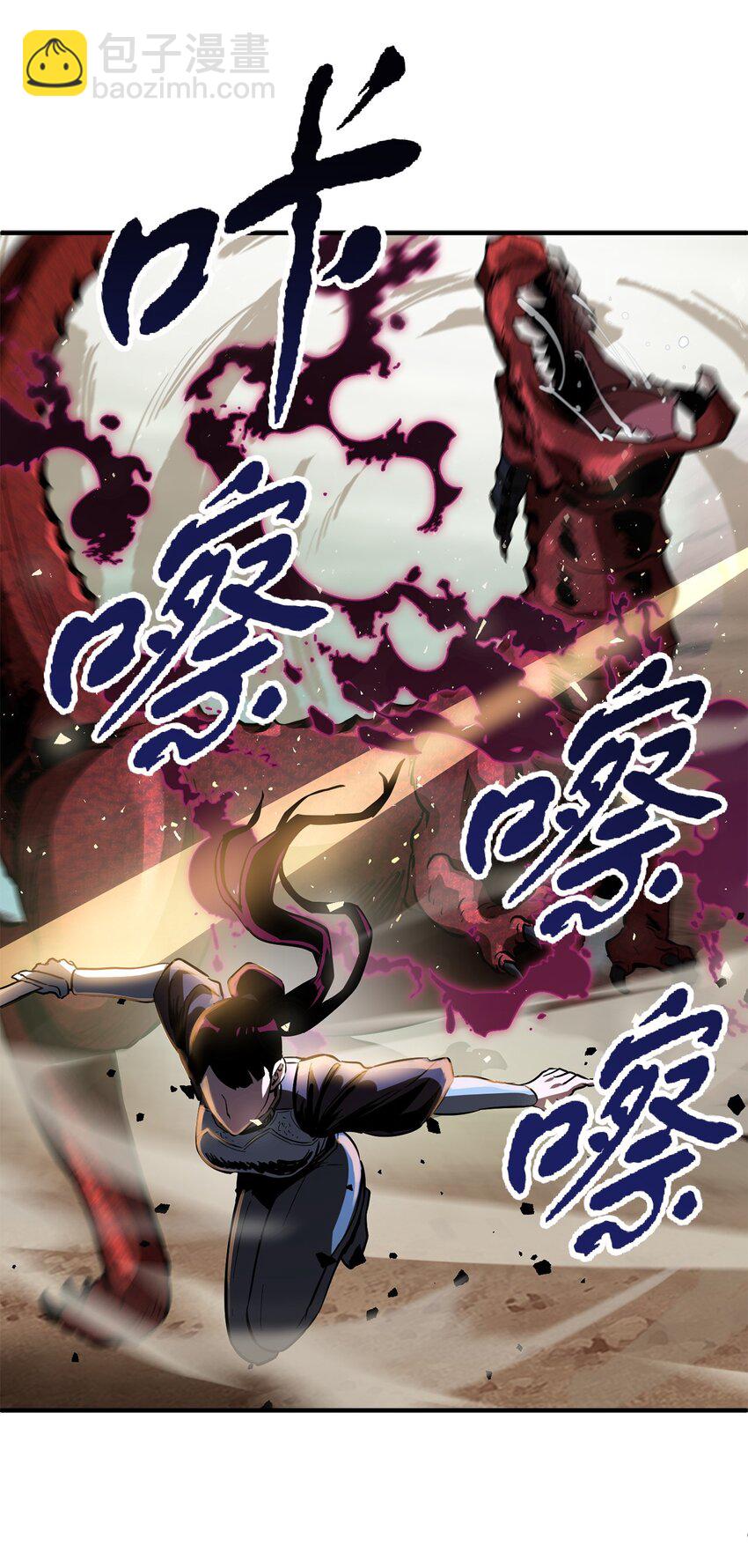 無法升級的玩家 - 43 非公開戰(2/2) - 5