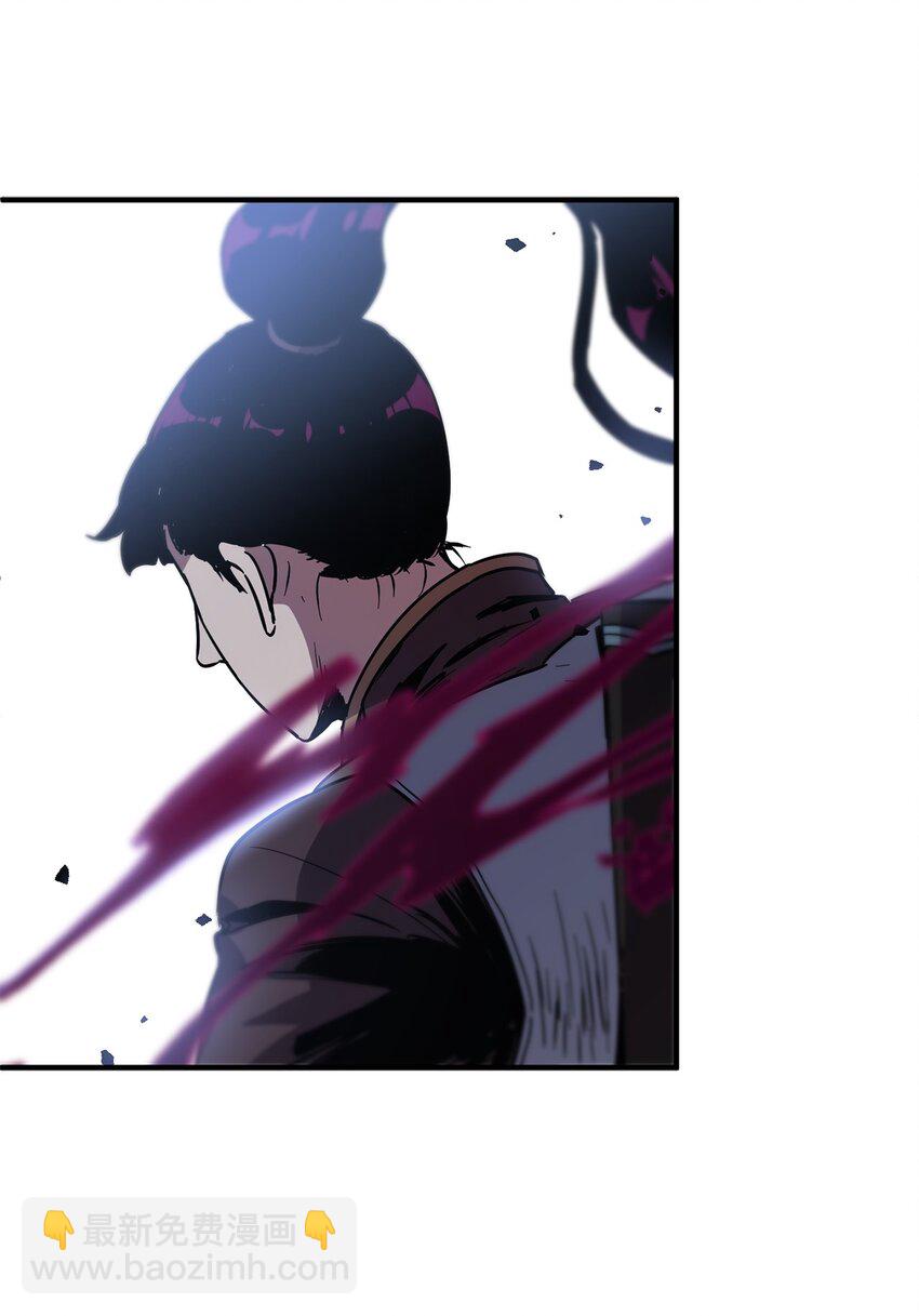 無法升級的玩家 - 43 非公開戰(2/2) - 6