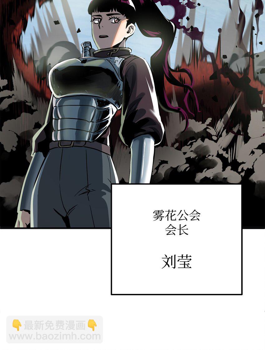 無法升級的玩家 - 43 非公開戰(2/2) - 2