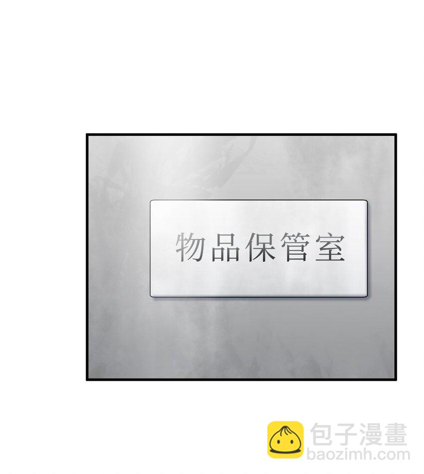 無法升級的玩家 - 43 非公開戰(2/2) - 7