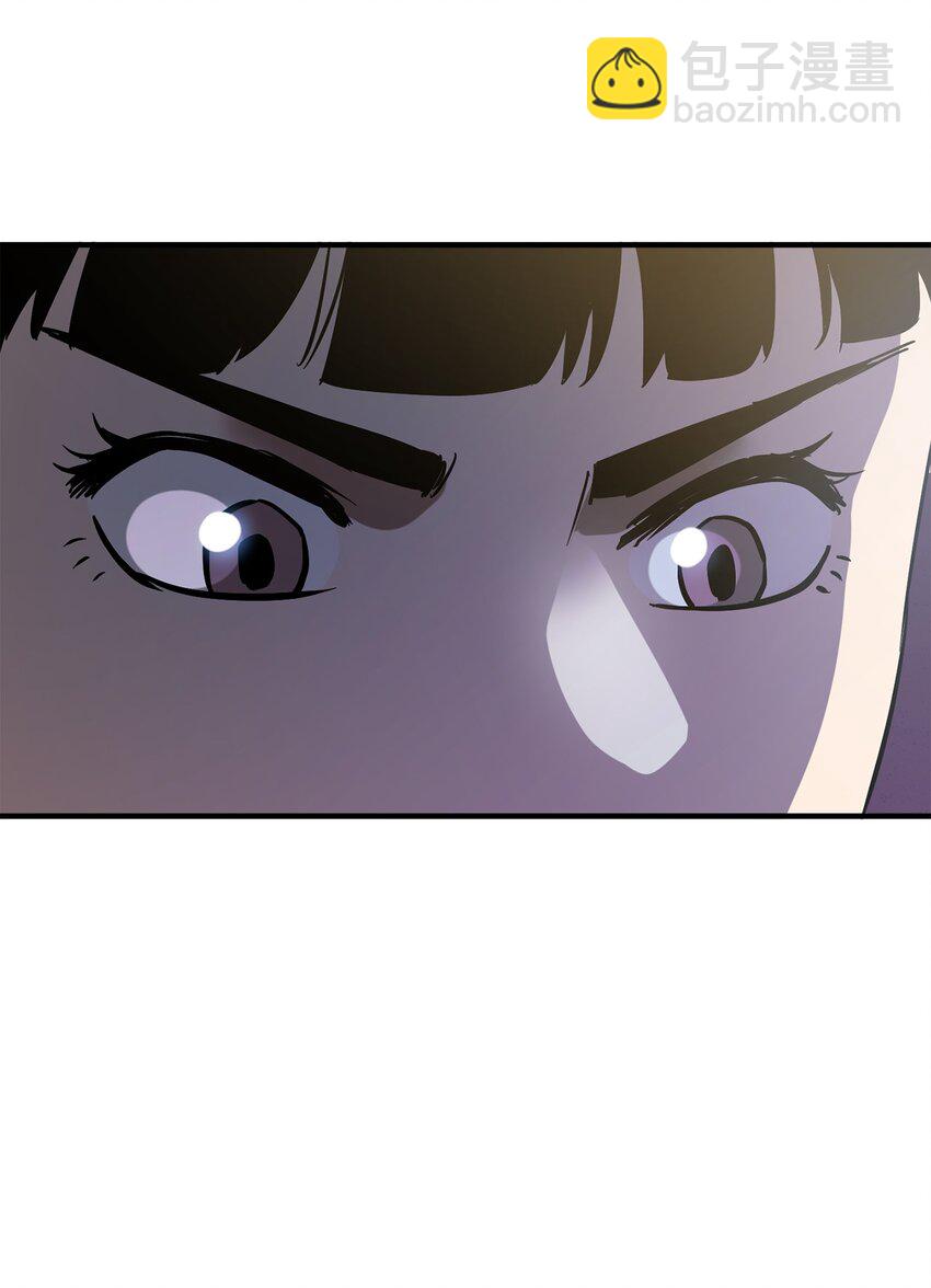 無法升級的玩家 - 43 非公開戰(2/2) - 7