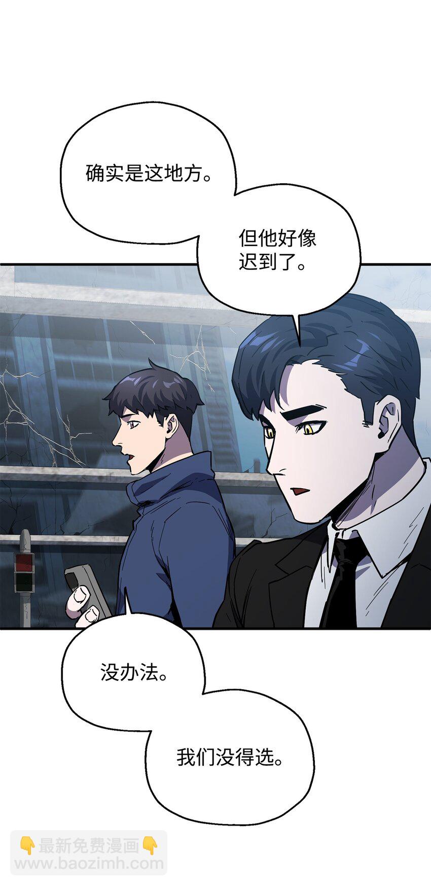 無法升級的玩家 - 45 情報(2/2) - 1