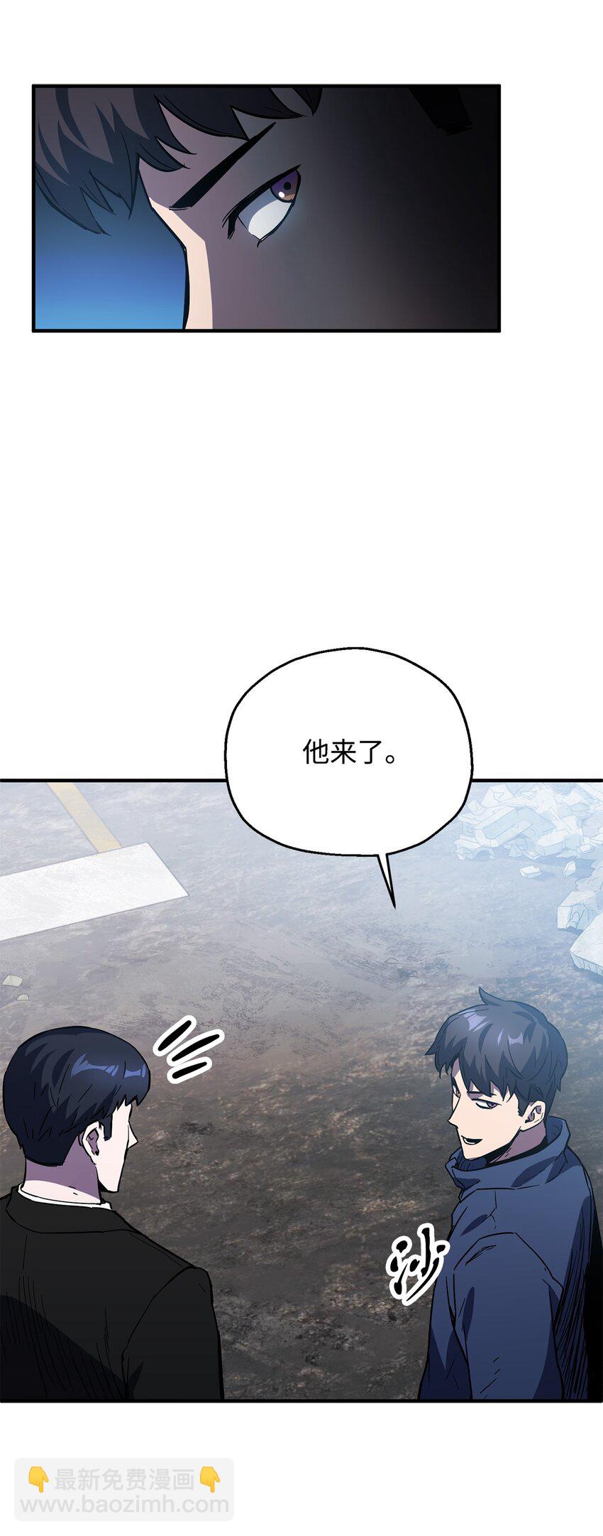 無法升級的玩家 - 45 情報(2/2) - 2