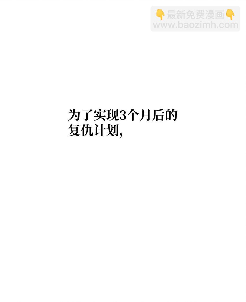 無法升級的玩家 - 45 情報(2/2) - 3