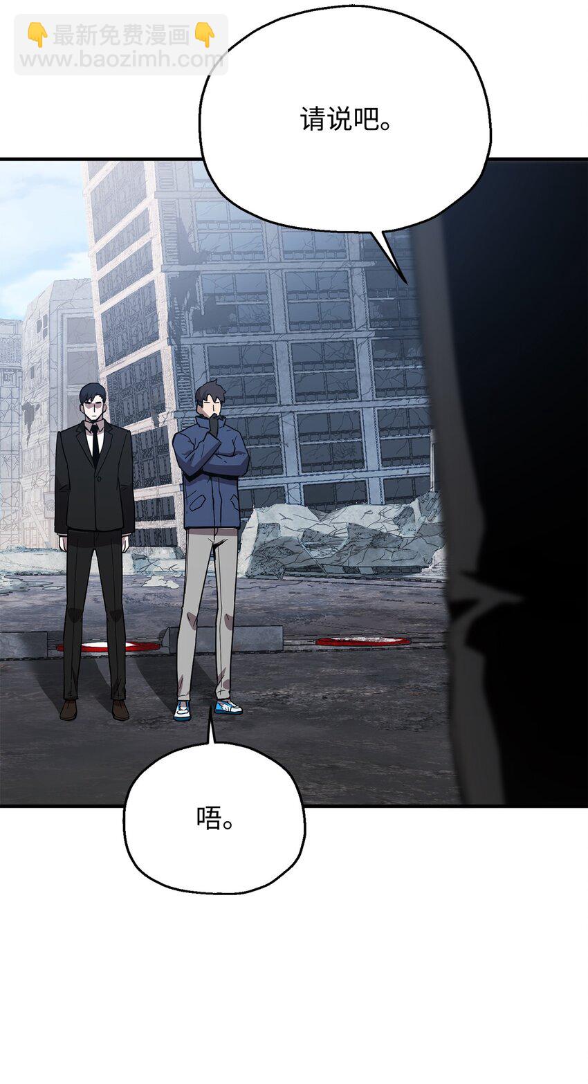 無法升級的玩家 - 45 情報(2/2) - 6