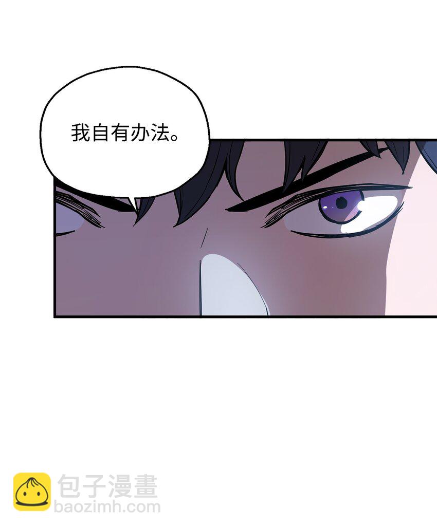 無法升級的玩家 - 45 情報(2/2) - 1