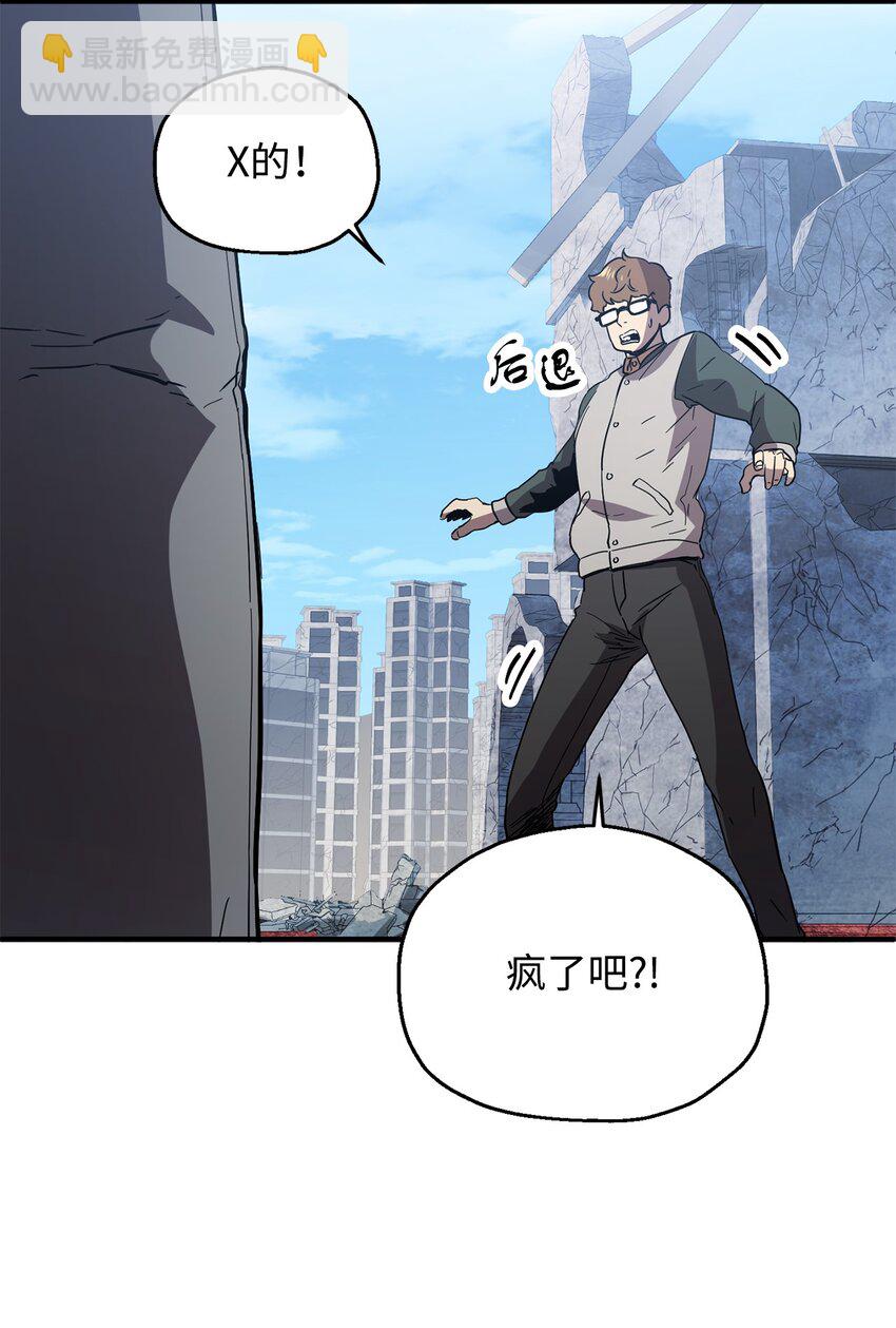 無法升級的玩家 - 45 情報(2/2) - 6