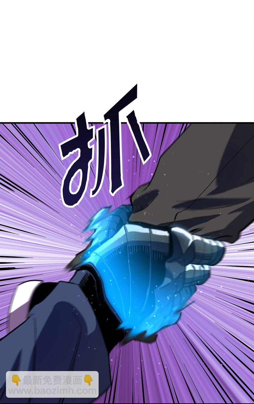 無法升級的玩家 - 45 情報(2/2) - 3