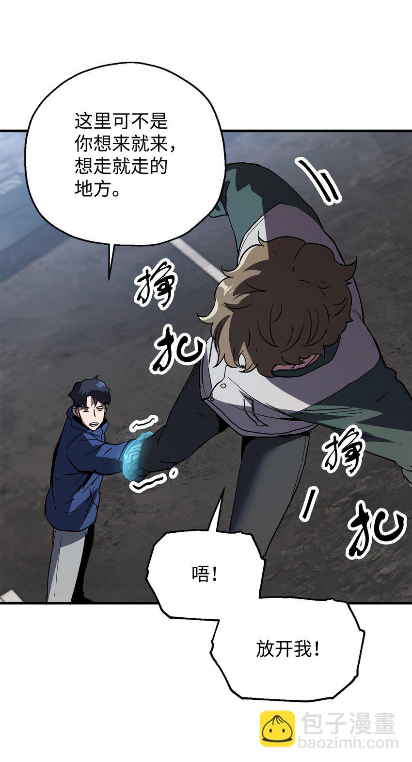 無法升級的玩家 - 45 情報(2/2) - 6